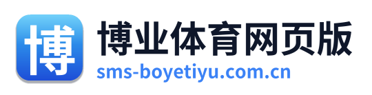博业体育网页版